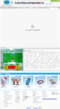 Mobile Screenshot of frftoys.com